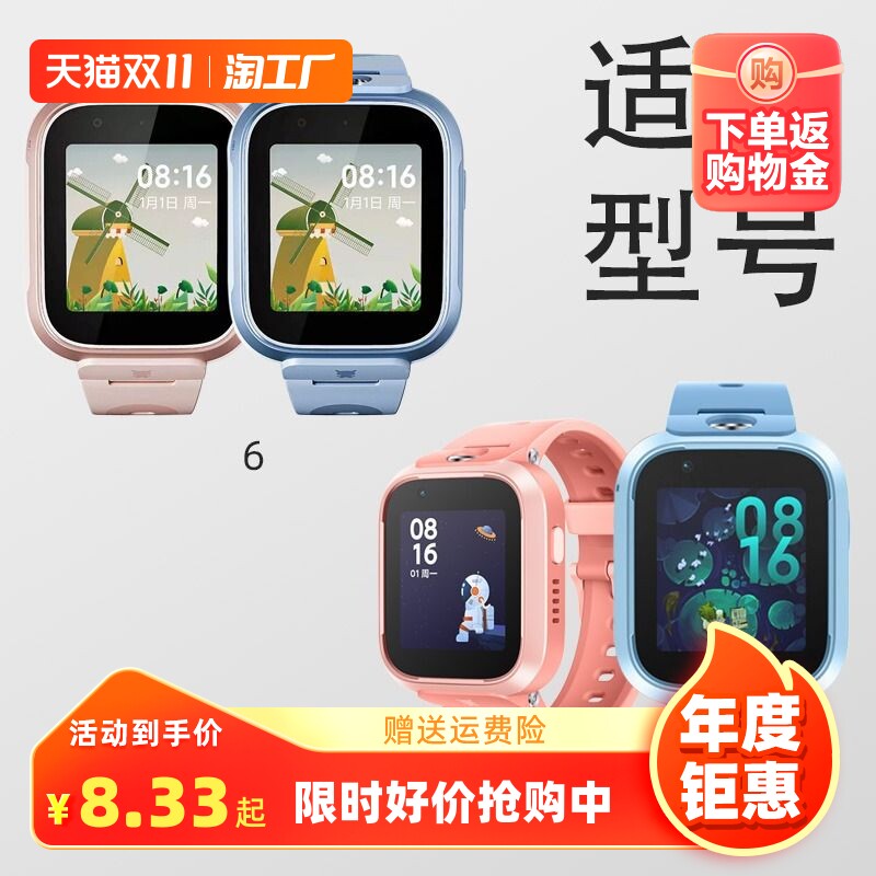 适用小米米兔6/6X儿童电话手表腕带表带螺杆螺丝配件螺母螺帽螺丝钉表轴螺丝刀连接杆金属连接柱替换专用配件属于什么档次？