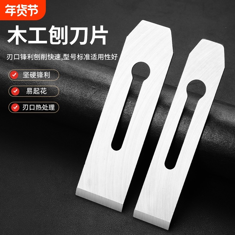 手推工具大全套装木匠小刨刀片推刨抱子鲁班刨耐磨片木工手工刨子,五金/工具,刀锉,淘宝优惠券,粉丝福利购,淘宝优惠卷