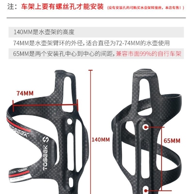 自行车配件TOSEEK侧拉全碳纤维水壶架山地车自行车骑行装备水瓶架