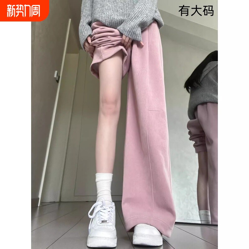 粉色灯芯绒阔腿裤子女秋冬高腰显瘦休闲运动百搭显瘦加绒卫裤大码