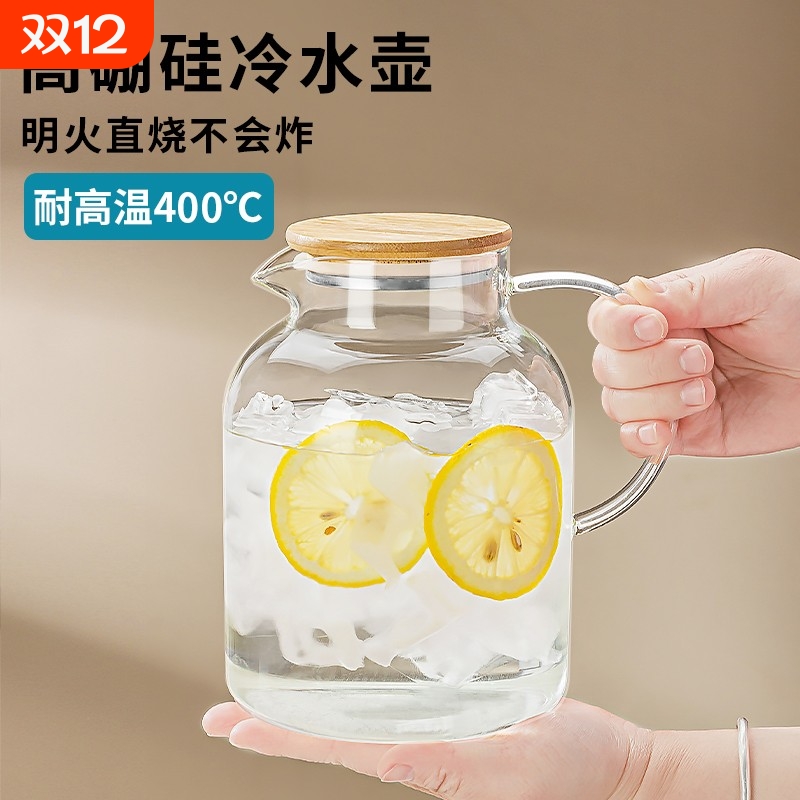 冷水壶玻璃耐高温凉水大容量扎壶