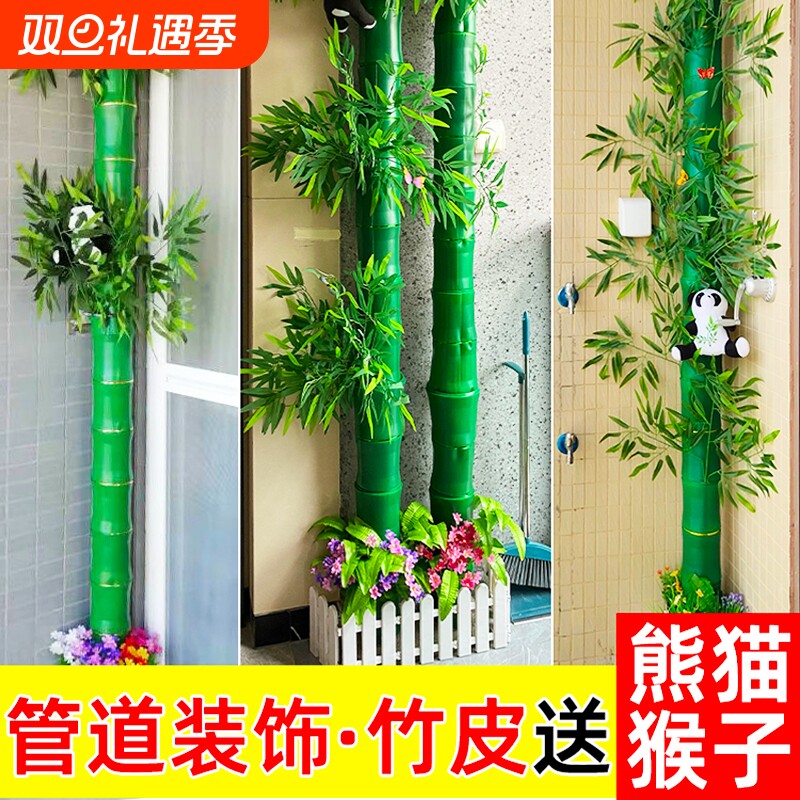 仿真竹子树皮假花藤条植物包下水管道装饰空调暖气管燃气遮挡管子