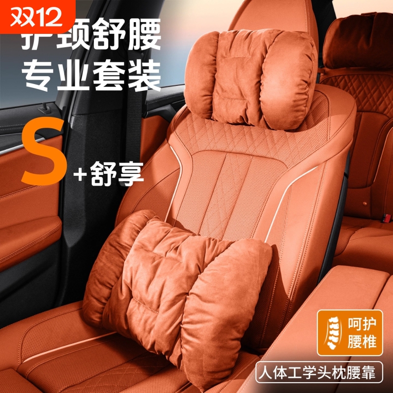 汽车头枕车载用护颈枕腰靠奔驰问界迈巴赫四季通用透气车内饰用品