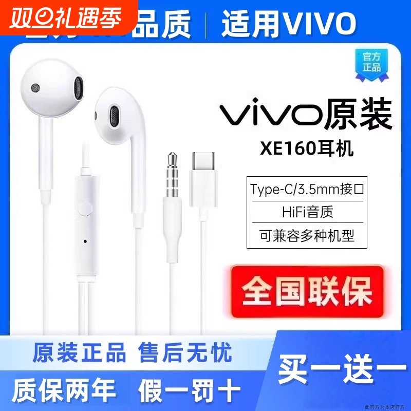 适用vivo耳机有线s16es17s18prox100y78QOO10半入耳typec接口渲涯