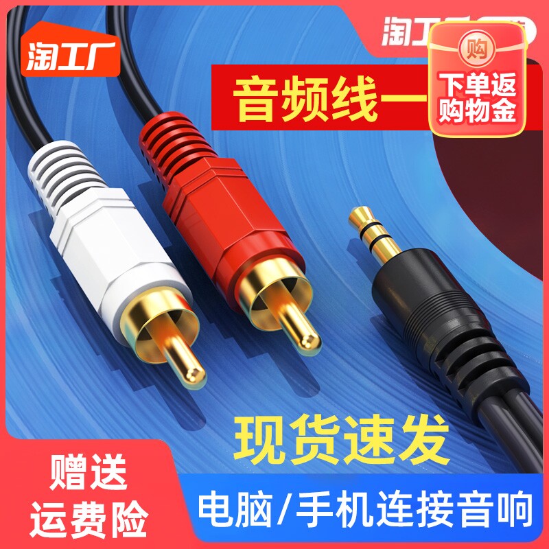 音频线一分二3.5mm转双莲花手机电脑音箱红白插RCA头输出入转换器使用感如何?