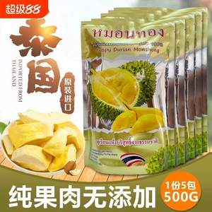 Оригинальная импортная сублимированная подушка, Таиланд, 500G, 100G