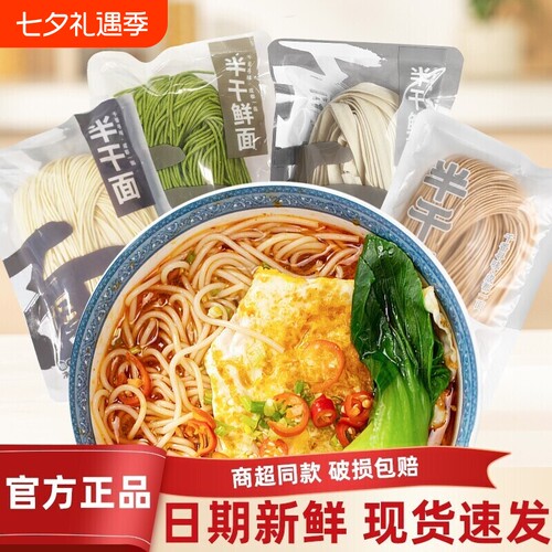 本色食代半干鲜面细面条碱水面条拉面挂面方便早餐拌面营养炒面