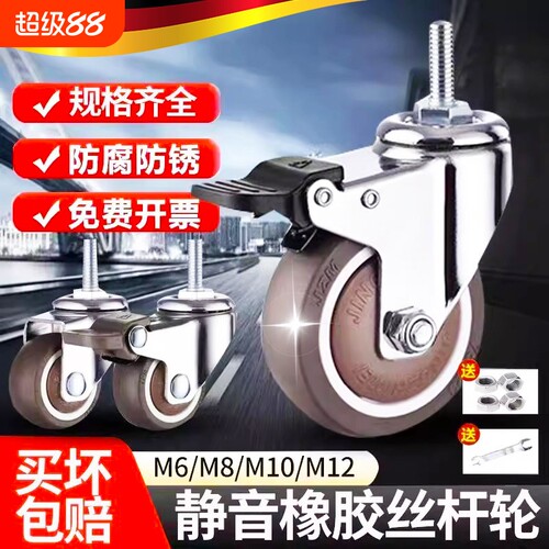 【6988人购买】家具静音万向轮M