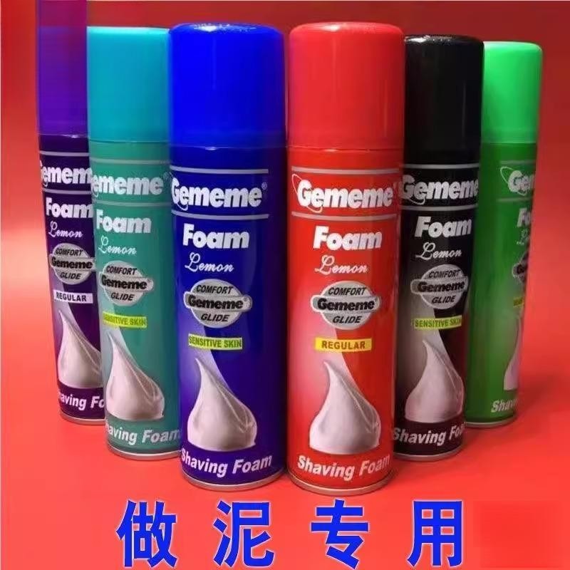 史莱姆大瓶做泥剃须泡沫剃须泡刮胡泡剃须膏便宜棉花泥起泡胶材料