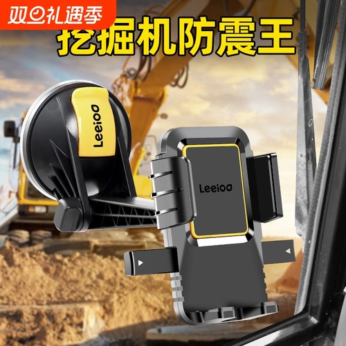 挖掘机专用吸盘支架|437人收藏