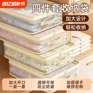 网纱四件套收纳袋家用大容量衣服防尘袋分格储物整理盒可视棉被子