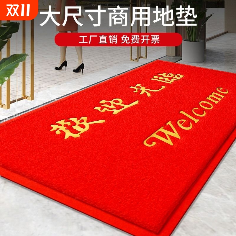 欢迎光临门垫进门地垫家用商用入户大门口脚垫子店铺开业地毯除尘