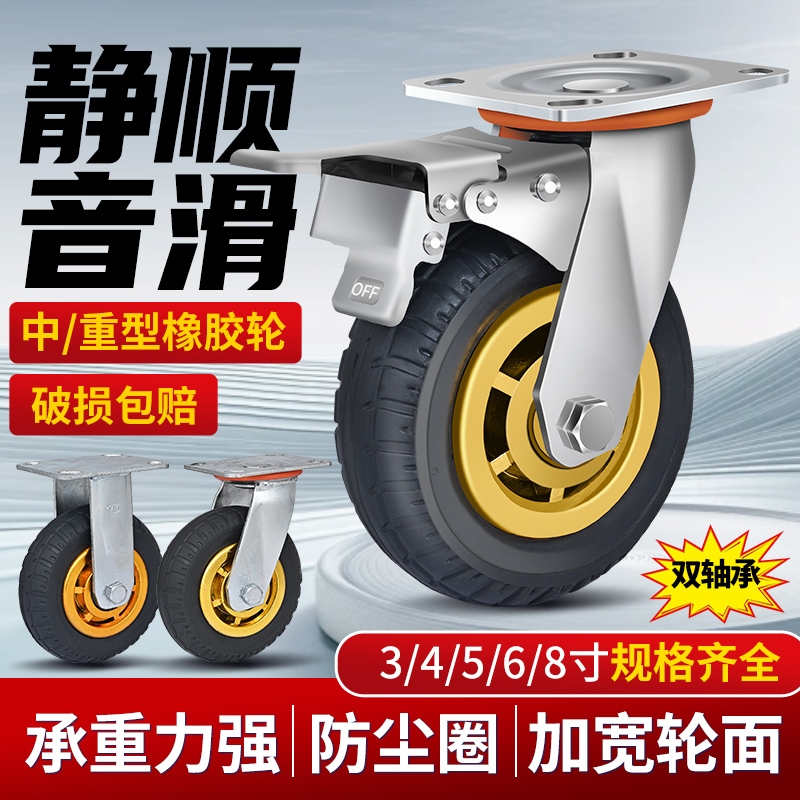 万向轮子重型手推车静音轮拖车滑轮34568寸橡胶脚轮板车车轮承重