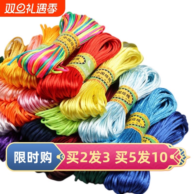 中国结绳5号7号线红绳子手链编织绳手工diy手绳吊坠绳玉线编制6