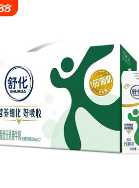 伊利舒化奶无乳糖低脂型220ml*12盒整箱老人营养早餐牛奶高钙全脂