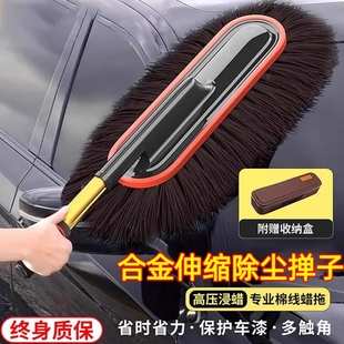 汽车除尘掸子2025新款 蜡刷擦车拖把神器专用工具车清洁扫灰不伤漆