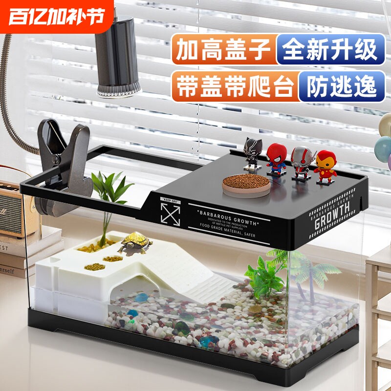 乌龟饲养缸家用专用箱晒台爬台生态造景龟缸盖鱼缸客厅桌面办公室