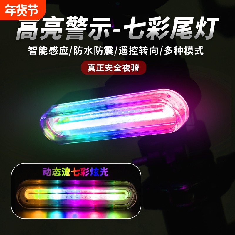 山地公路自行车尾灯转向单车夜骑骑行夜间夜行儿童平衡车爆闪警示