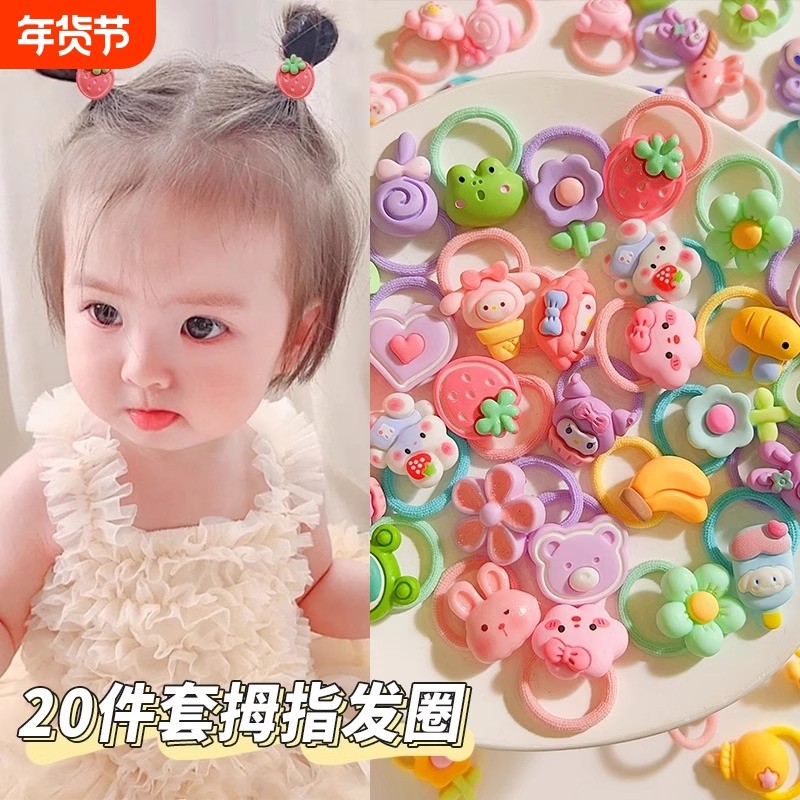 儿童皮筋可爱女童宝宝啾啾扎头发不伤发弹性好头绳橡皮筋拇指发圈,童装/婴儿装/亲子装,发饰,淘宝优惠券,粉丝福利购,淘宝优惠卷