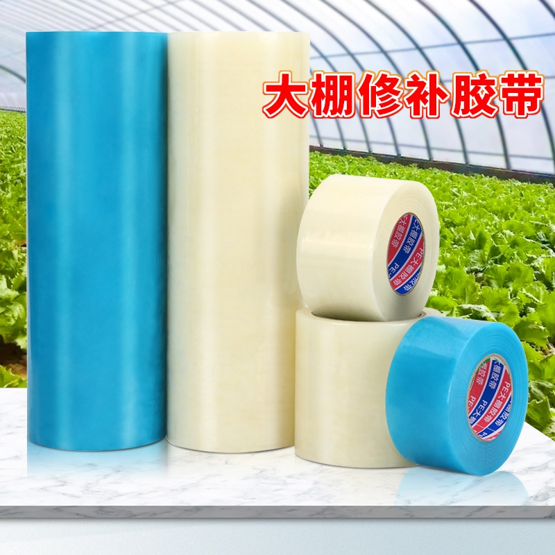 大棚胶带修补专用防水防冻耐寒加厚大卷塑料膜棚膜修复补漏胶布耐高温