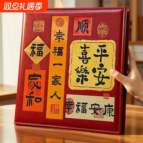 幸福一家人质感相册，定格幸福