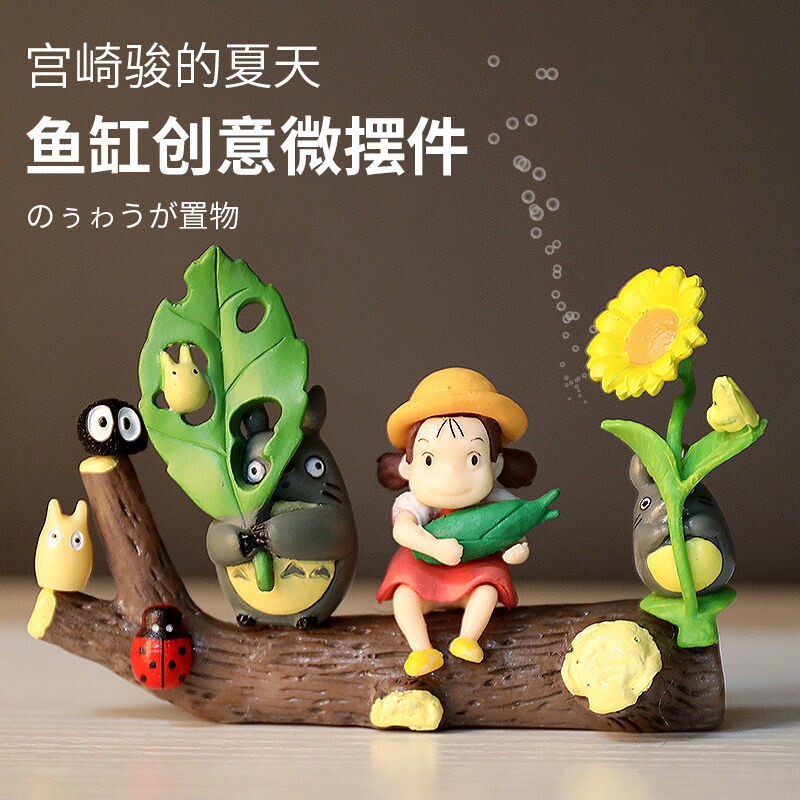 鱼缸造景微景观龙猫创意装饰摆件树脂水草缸布景躲避屋卡通多规格