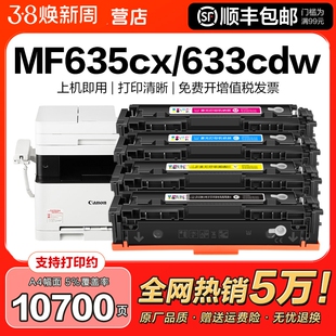 适用佳能mf635cx硒鼓mf633cdw 631cn 632cdw 634cdw打印机CRG045粉盒LBP611cn 612cdw 613cdw墨粉碳粉CMYK