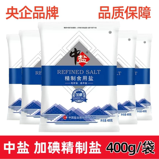 400克中盐加碘精制食用盐家用日常烹饪调味炒菜专用盐厨用调味料