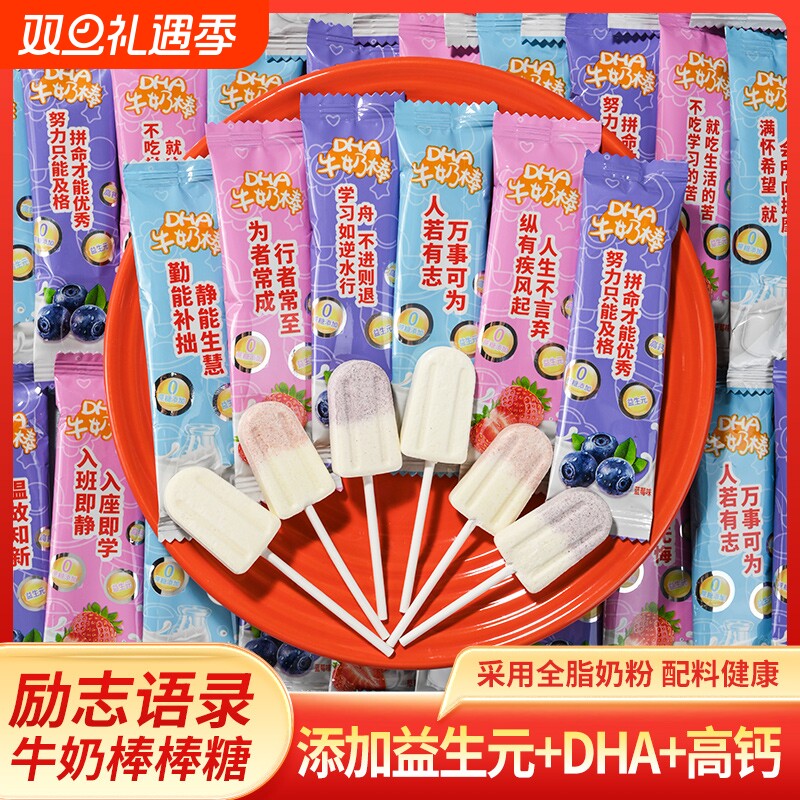 励志奶棒配料清洁高钙益生元DHA