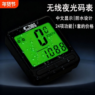 顺东码表593山地车无线码表自行车夜光码表单车里程表速度表计速