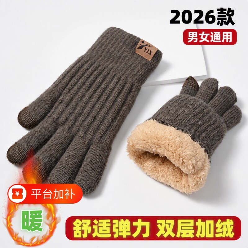 冬季手套男触屏加绒加厚情侣骑行保暖针织女毛线户外防寒骑车双层