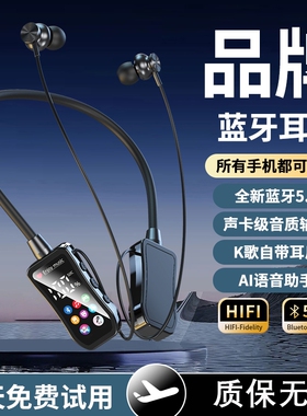 重低音新款挂脖式无线蓝牙耳机超长续航运动插卡K歌监听耳返通用