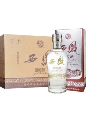 正品[西凤]银醇50度浓香型酒500ml*6瓶西凤酒整箱礼盒装婚宴送礼