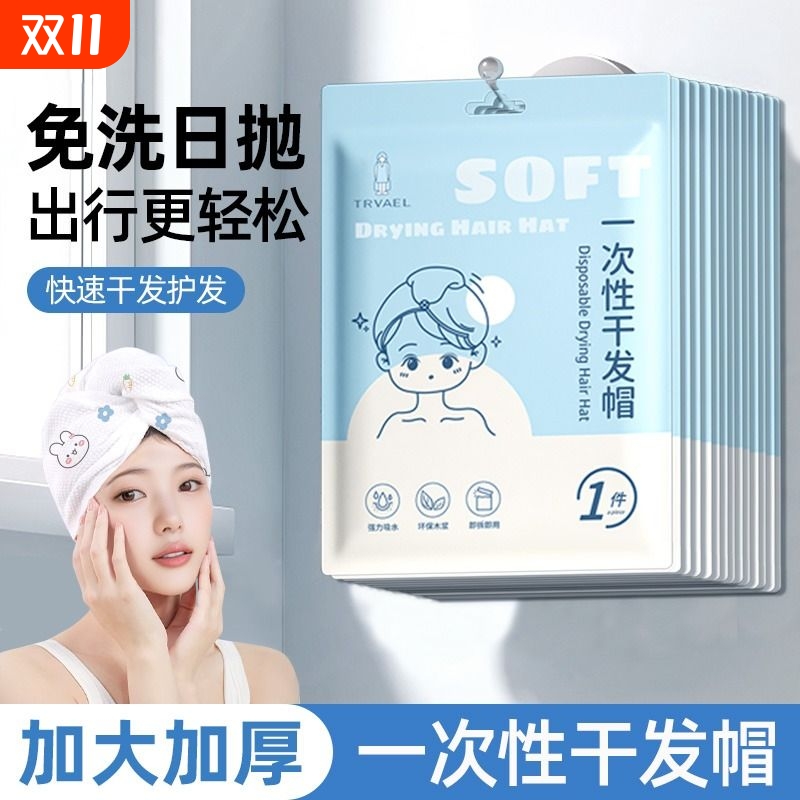 一次性干发帽2025新款干发帽超强吸水速干包头发毛巾旅游浴帽