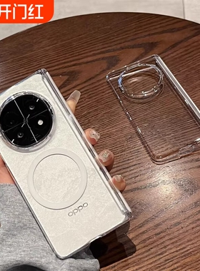 适用oppofindn5手机壳全包铰链中轴OPPOFindn3保护套折叠屏磁吸车载磁吸透明N5硬壳高清简约findn3手机壳防摔