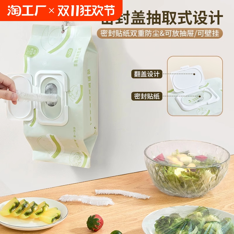 食品保鲜膜套保鲜罩一次性食品专用家用盖套碗盖剩菜多功能自封口
