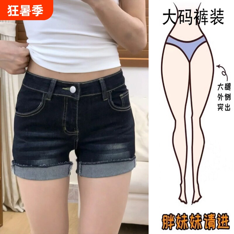夏季薄款深蓝色牛仔短裤女大码胖mm显瘦梨形身材弹力高腰a字热裤