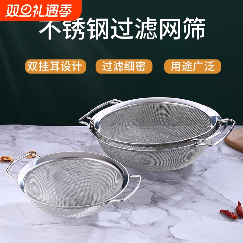 双耳不锈钢厨房过滤网豆浆洗芝麻密网漏勺面面粉筛26目网筛细密