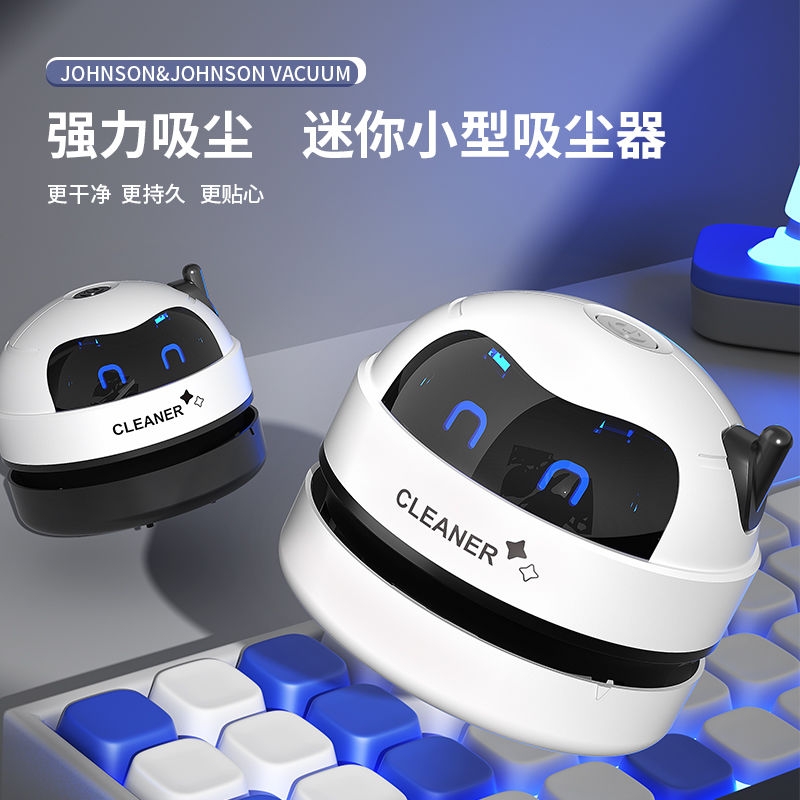 迷你桌面吸尘器清洁器除尘usb充电大吸力键盘学生用铅笔屑清理橡皮屑清扫灰尘碎屑