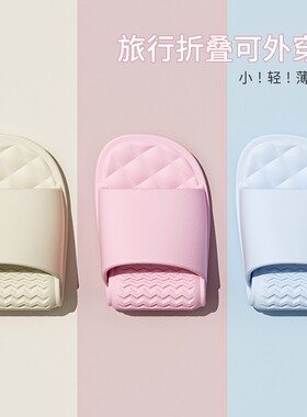 旅游必备用品沙滩拖鞋男旅行便携式夏季凉拖女轻便防滑防水折叠