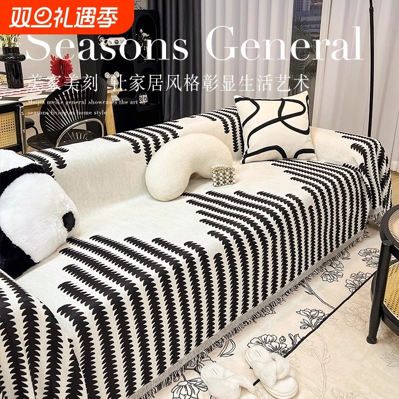 轻奢高级感沙发盖布四季通用全包型沙发套三座一贵妃沙发垫沙发巾