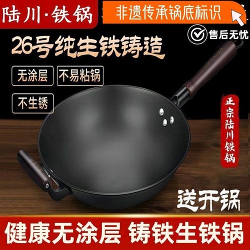 无涂层陆川轻铸铁锅老式家用专用生铁平底炒菜锅煤气灶电磁炉手工