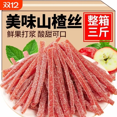 雪花山楂条500g丝干球果