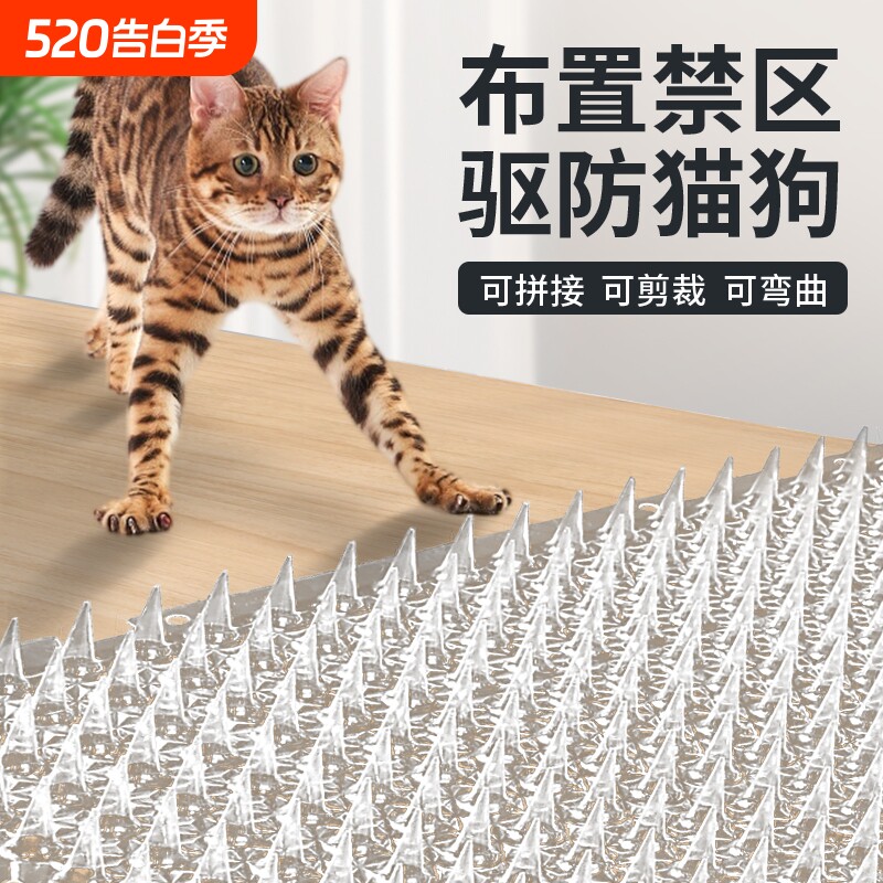 防猫刺钉防猫网驱猫保护隔离猫狗垫子刺垫上床上沙发禁区阳台固定