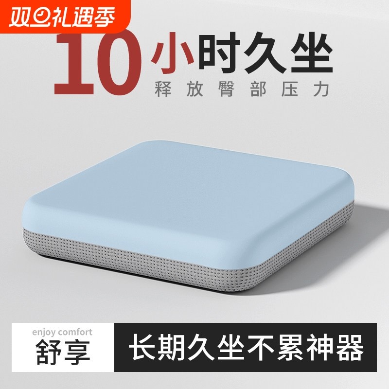 坐垫椅子垫防屁股痛座垫学生教办公室久坐神器记忆棉坐垫凳子屁垫