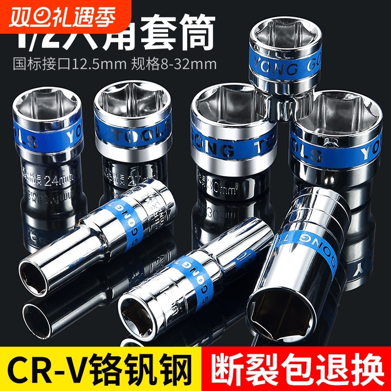 六角套筒头加长1/2大飞棘轮电动扳手风炮套筒12.5mm汽修工具