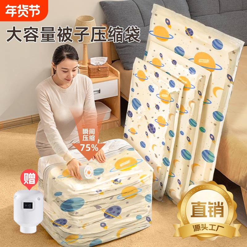 太力抽真空立体收纳袋压缩袋装被子专用袋真空衣物打包袋袋子棉被