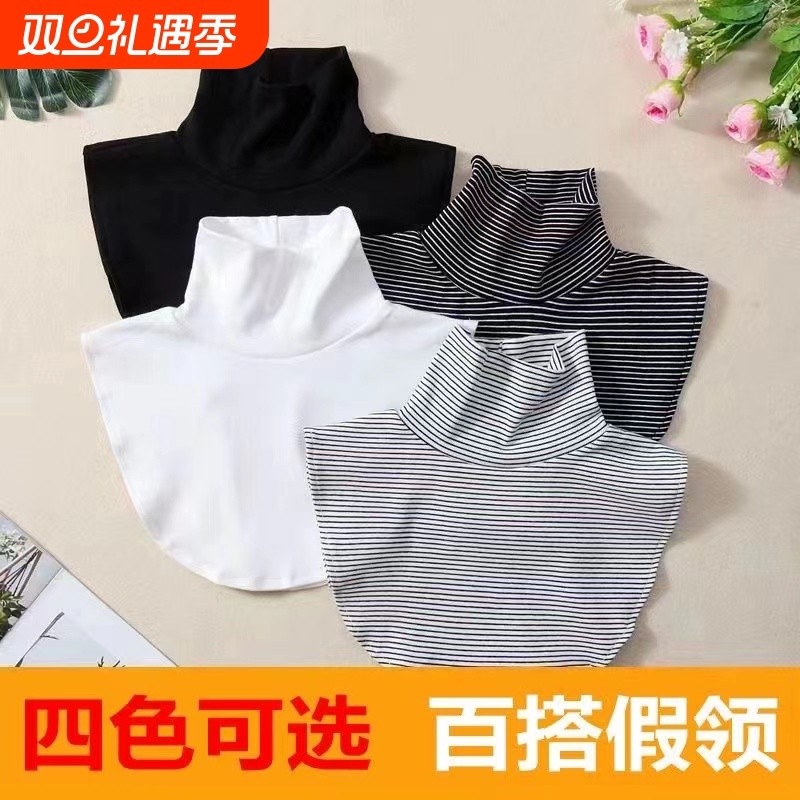 高领假领子女百搭假领配卫衣秋冬季护颈围脖韩版装饰领针织条纹领