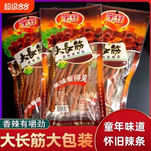 大长今儿时怀旧宇仔辣条零食麻辣90大长筋8090后休闲食品经典童年
