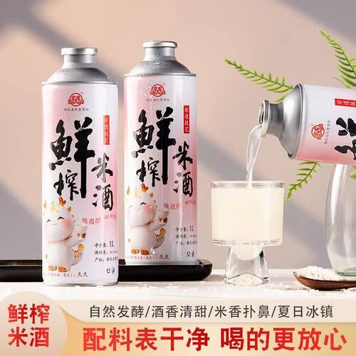 孝感鲜榨米酒汁1L大罐装